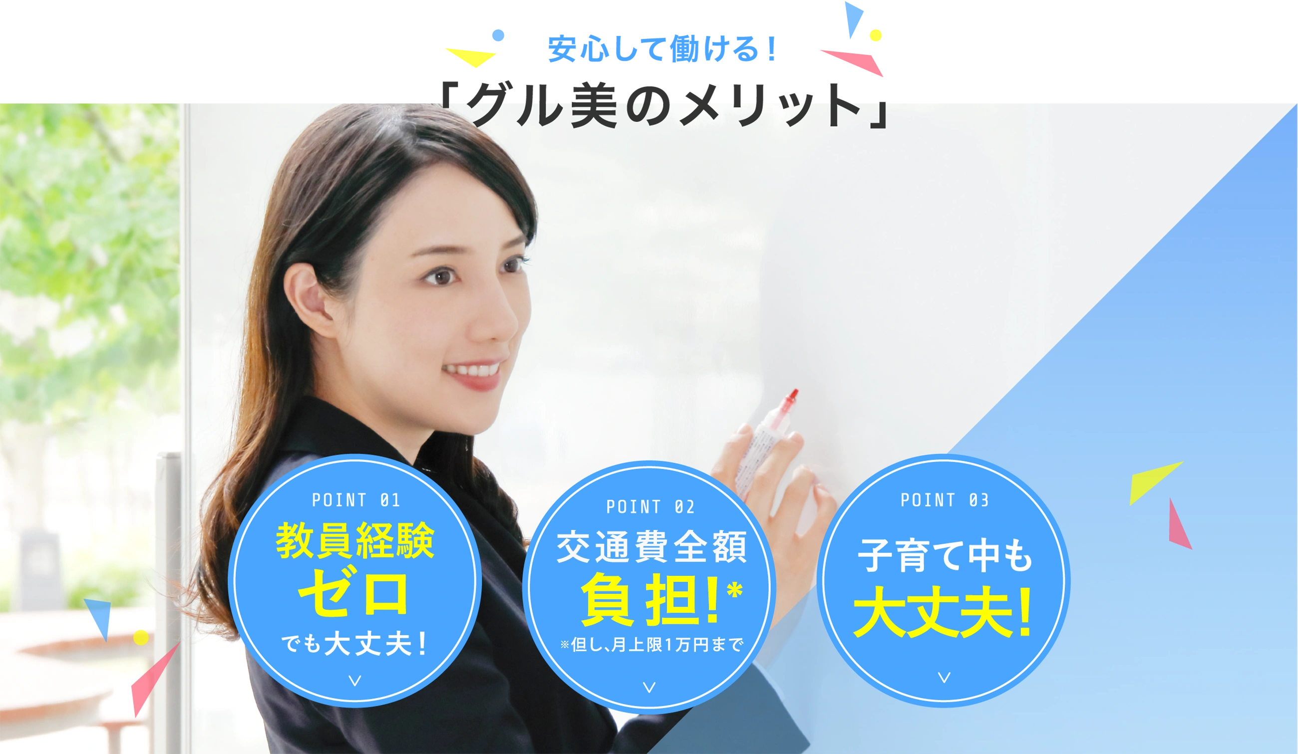 グル美のメリット